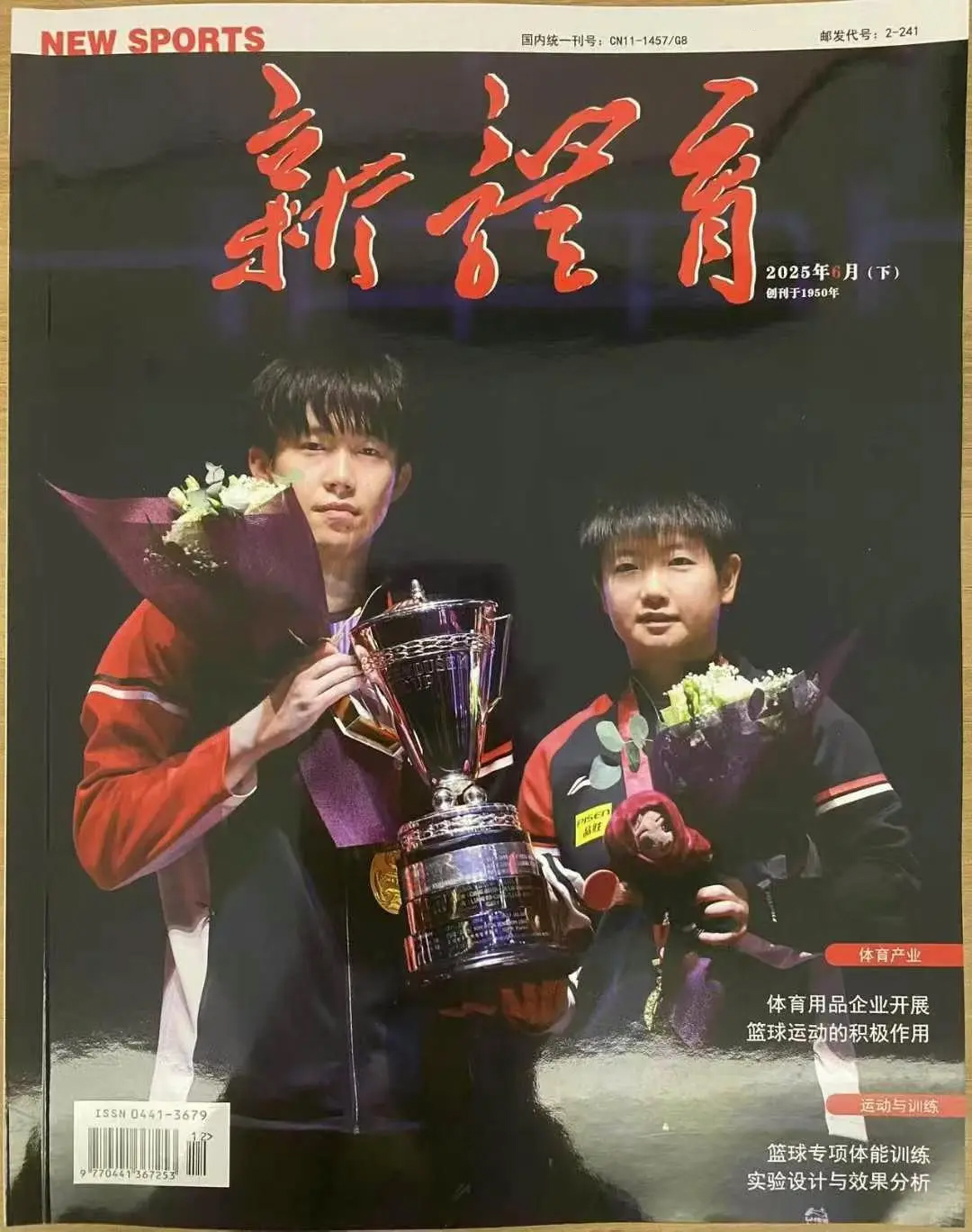 新体育